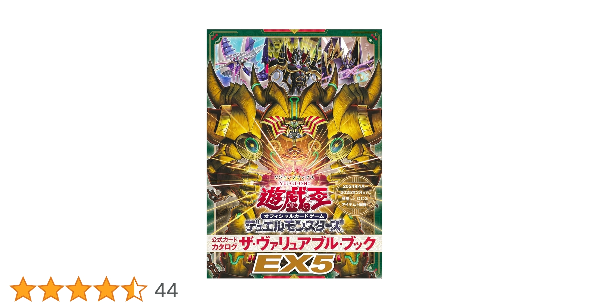 遊☆戯☆王 オフィシャルカードゲーム デュエルモンスターズ 公式